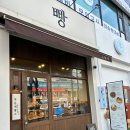 우곡프라자 | 용인에서 천연 효모, 발효종으로 만드는 빵맛집 마음제빵소 방문후기