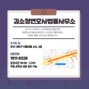 김소정변호사법률사무소 이미지