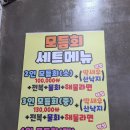 두리횟집