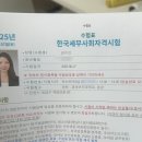 경인인쇄 - 성동구 | 전산회계 2급 독학으로 한달 박쌤전산회계 교재없이 합격 (경인여대 시험장 후기)