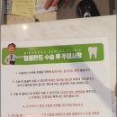 킹콩치과의원 이미지