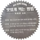 [흔한일상] 동래구 &#34;마장동김씨&#34; 방문후기