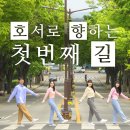 호서로 이미지