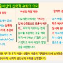새롬제약 | “이제 나는 성령에 매여 예루살렘으로 간다”(행20;28-38)=부천새롬교회 주일 말씀(20250720)=
