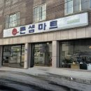 큰샘마트 | [광주 북구카페/애견동반가능카페] 광주 조용한 감성카페 쓸모(내돈내산)
