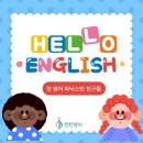 독죽제2세천 | 세천 서재 영어학원 첫영어 파닉스반 2025년 신학기 후기