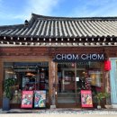 촘촘경주황리단길점 네이버블로그