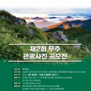 무주문화원 이미지