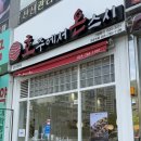호주에서온스시양산 이미지