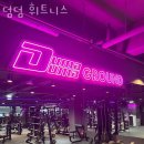 덤덤휘트니스 이미지