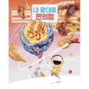 내가 읽는 그림책 이미지