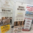 명지헤어갤러리 | 명지국제신도시 미용실 추천 [이쁘다헤어] 톤다운 염색으로 기분전환완료