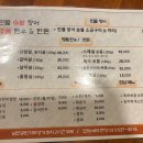 미가도민물숯불장어