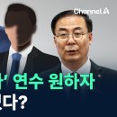 선관위 세자’가 연수 원하자…검찰도 속였다 이미지