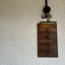 [여행] 겨울 제주도 커플 여행 일기 (3)