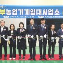 북부농업기계임대사업소 이미지