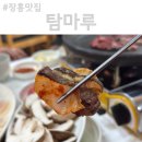 장흥탐마루축산 이미지