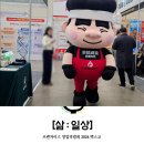 오십(50)사단부대찌개 | 자영업자를 위한 2024프랜차이즈 창업박람회 부산벡스코 방문후기