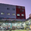 동구３급정비공업사