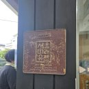 100년설렁탕 | [이문설렁탕] 야인시대 김두한이 알바했다는 100년 넘은 설렁탕집 내돈내산 후기
