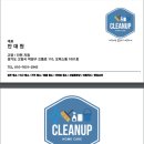 프라우드 클린 이미지