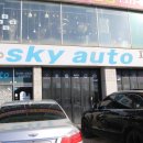 스카이자동차공업사 이미지