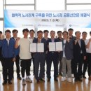 한국원자력환경공단 노동조합 이미지