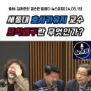 호사카유지 교수의 음성으로 듣는 토착왜구 이미지