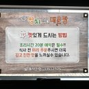 나주쌍치민물매운탕 이미지