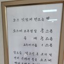 [제주외도맛집]방일해장국 첫 방문 후기