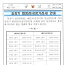 승강기 법정검사[정기검사] 안내 이미지