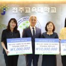 전주교육대학교 이미지