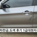대현자동차 이미지