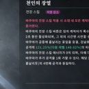 블리치 소울 레조넌스 아이젠 후기 및 티어정보(무조건 뽑으세요!)