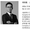 지아이건설기술그룹