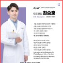차이성형외과