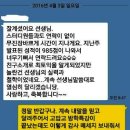 포항토익학원_최토익 "경북최다토익만점강사"의 신토익 강의 개강공고 이미지