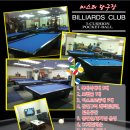 마스터 당구장 이미지