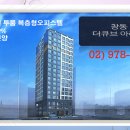 창동역 더큐브아레나 투룸 오피스텔 모델하우스 02)978-1590 이미지