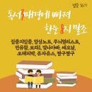 중2동-13 | 빠져 한눈8지말조 집중지입중] 열중 5주차 강의 후기: 월부 유니버스 속 부캐가 온전한 본캐가 될때까지...