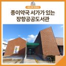 장항약국 이미지