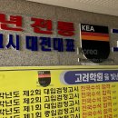 검정고시(중졸반) 이미지