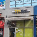 [고봉민김밥 추천] 돌솥비빔밥, 순두부찌개 내돈내산 솔직후기(메뉴판 포함)