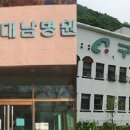 의료법인대남의료재단청도대남병원 이미지