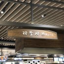 남도분식대구 이미지