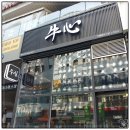 우심농장 이미지