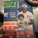 청기와돼지갈비 이미지