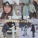 펜스키 전문정비 | 엘리시안강촌 정설 렌탈샵 추천 스키강습 비용 월드스키