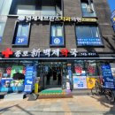 백제종합약국 이미지