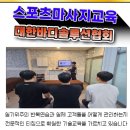 대한마사지협회 이미지